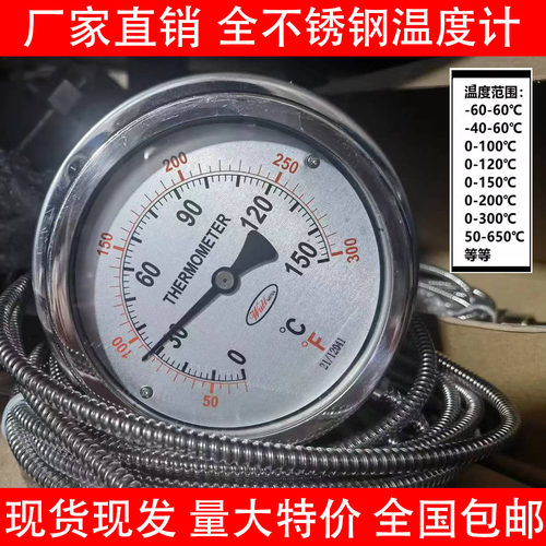 华通仪表度计槽罐车工业水油温