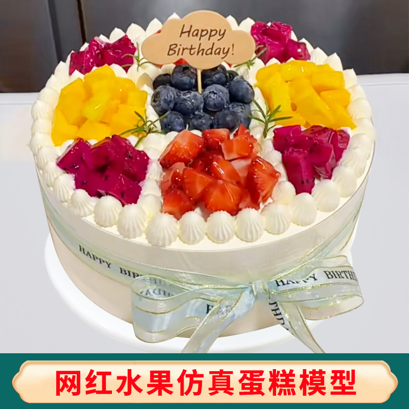 水果蛋糕模型仿真蛋糕生日流行假