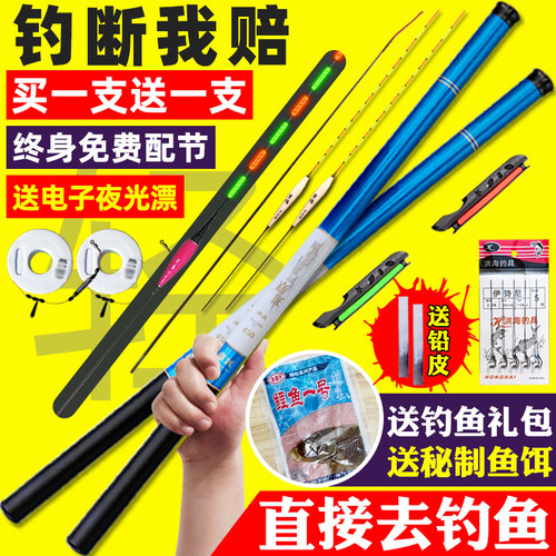 钓鱼竿手竿套装组合全套买一送一
