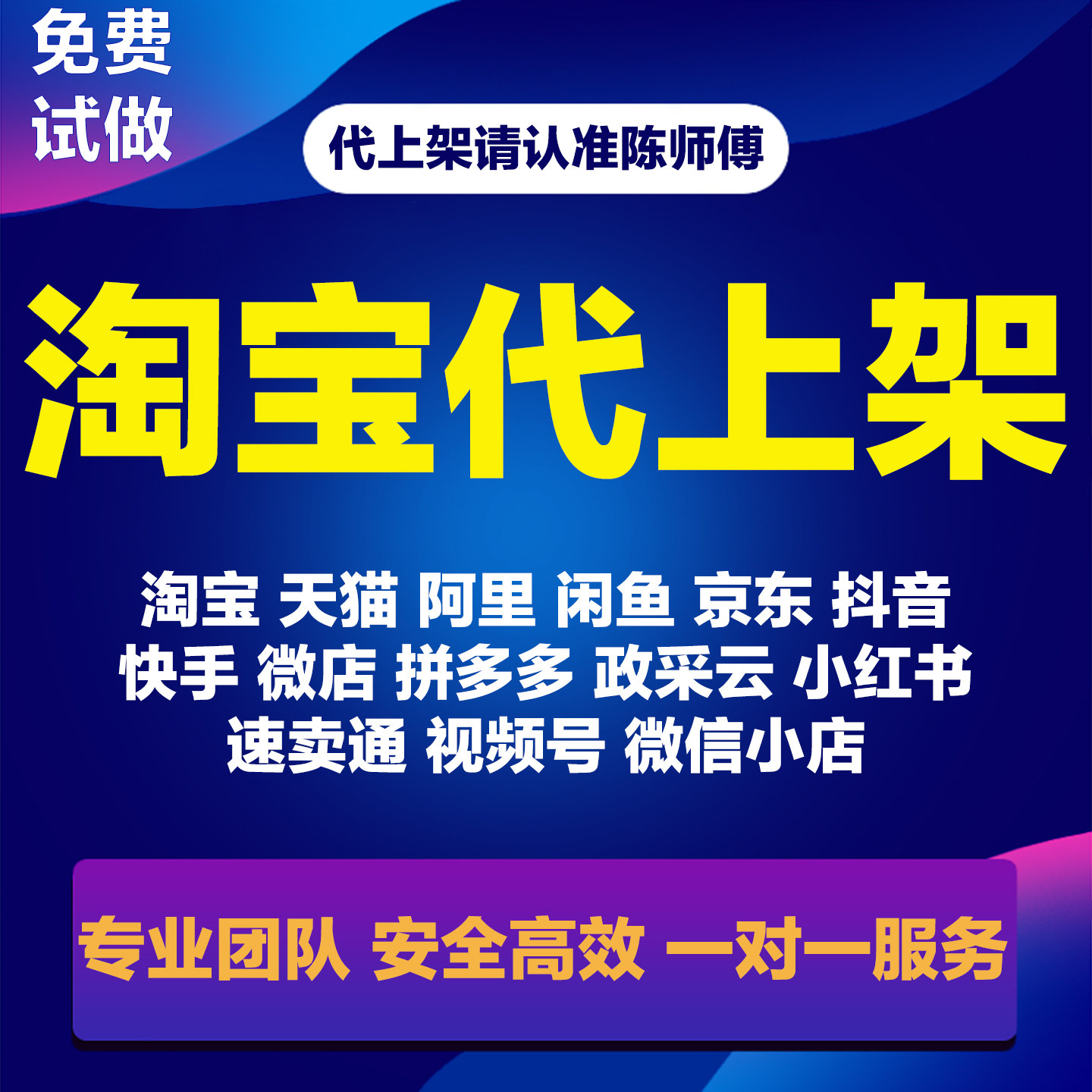 淘宝网店铺装修代上架商品宝贝发布纯手工代上传宝贝天猫阿里产品