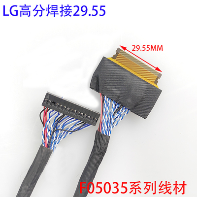 LG高分焊接51P转FPC双8位29.55MM右供电大华星液晶电视屏线27.4MM