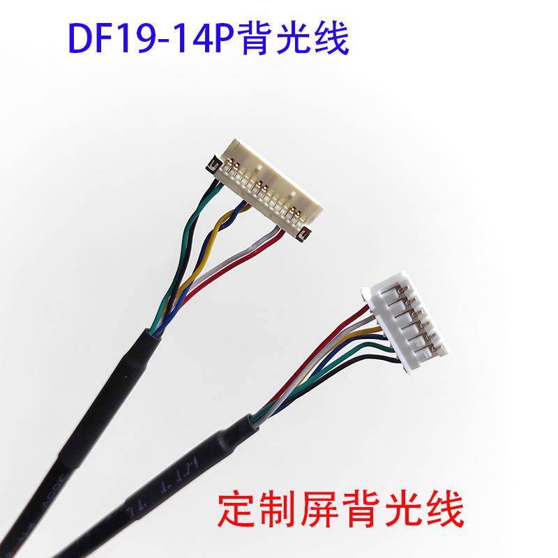 TM150XDH背光线DF19-14P背光线定制P1560FHF1MB00 TM185 TM156VDS