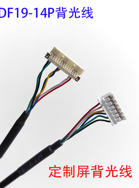 TM150XDH背光线DF19-14P背光线定制P1560FHF1MB00 TM185 TM156VDS