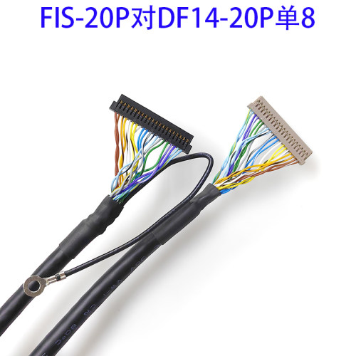 多芯屏蔽线FIS20P对DF14-20P