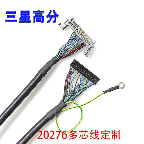 三星高分FIRE51P双8液晶通用屏线