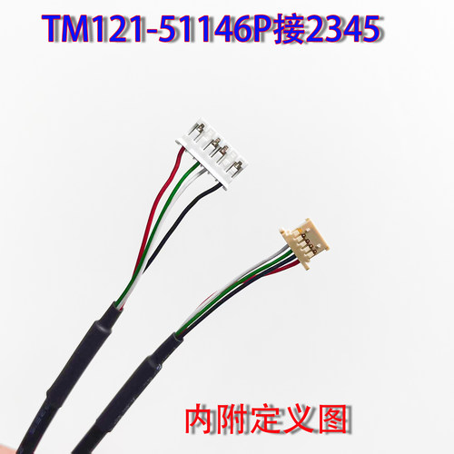 51146-5P对PH6P背光线TM121TDSG02灯条线GV185FHM-N10-3M30可调光