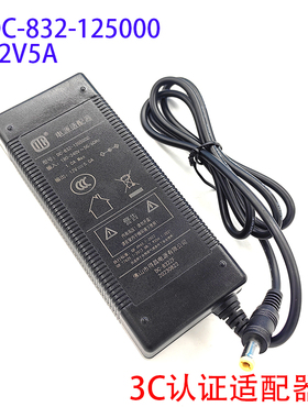 DC-832ZF外置电源12V5A液晶电视电源适配器3C认证DC-832-1205000