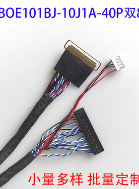 BOE101BJ-10J1A屏线20454-40P双8带恒流LED40P双8线GV101FHB-N10