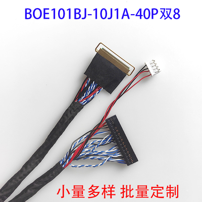 BOE101BJ-10J1A超薄高亮液晶屏线