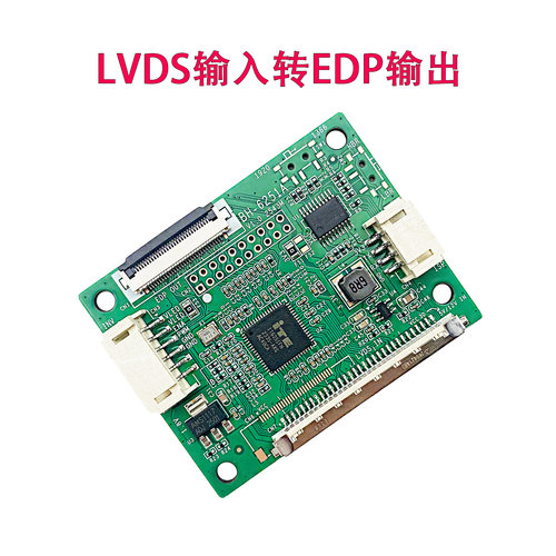 LVDS转EDP驱动板信号转接板1920*1080支持多种分辨率BH-6251A