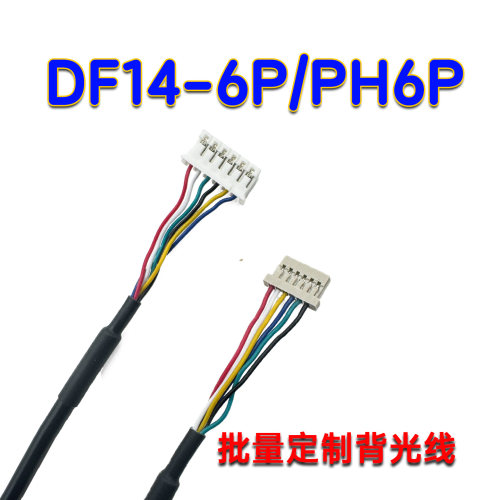 工控屏DF14-6P背光线G173HW01