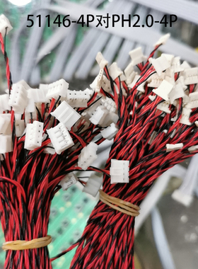 LTM215HL01背光线51146-4P2正2负CAAC莫仕104086-0410定制51146线