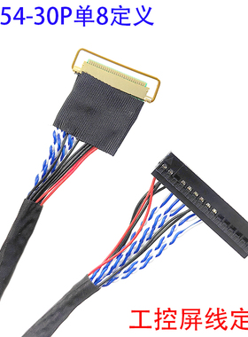 G121ACE-LH1液晶屏线20454-30P单8线LED30P单8屏线G121ACE-LH2