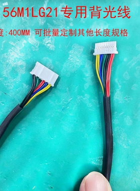 LQ156M1LG21背光线PH6P对超薄1.0-10P线LQ190E1LW61 G170ETN02.0