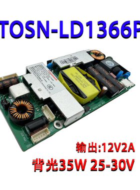 LED广告机商显12V2A电源板TOSN-LD1360P/1366P/PQ38-T0SN-1360