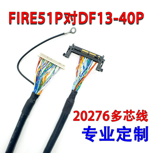 三星高分DF13-40P20276多芯屏蔽