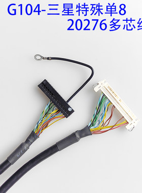 G104X1-L03三星FIX30P单8定义G104XVN01.0屏线M104XGH线MS104SN3