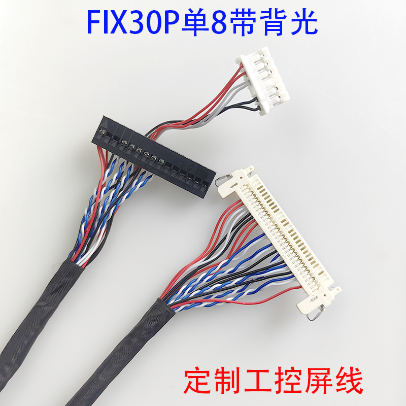 G154I1-LE1屏线FIX30P单8带背光G121ICE宽温G070ACE-L01 DD121ENM
