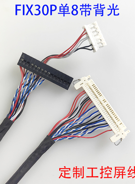 G154I1-LE1屏线FIX30P单8带背光G121ICE宽温G070ACE-L01 DD121ENM