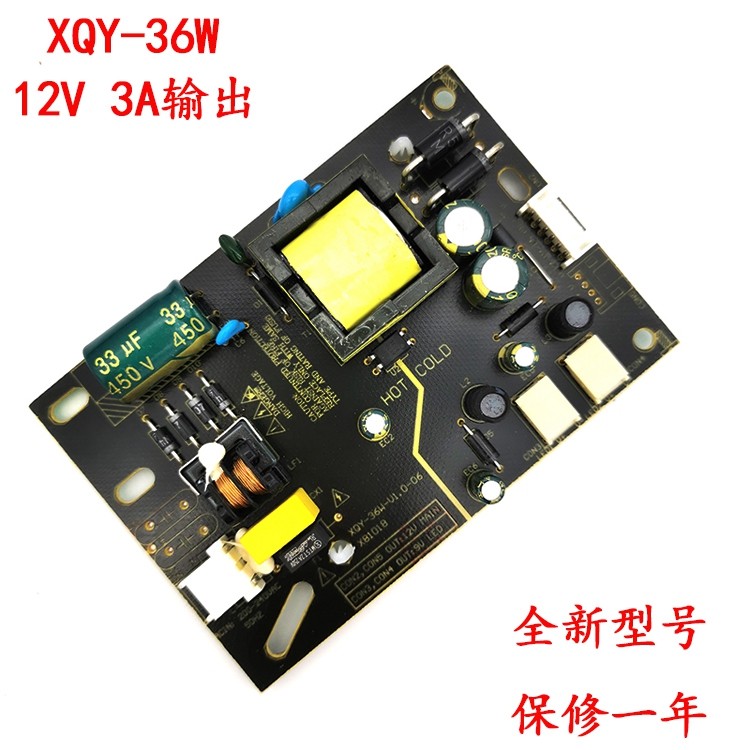 适用XQY-36W-V1.1 XQY-36W-V1.0电源恒流一体背光降压电源板12V3A,电子元器件市场,显示屏/LCD液晶屏/LED屏/TFT屏,淘宝优惠券,粉丝福利购,淘宝优惠卷