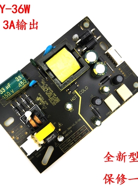 适用XQY-36W-V1.1 XQY-36W-V1.0电源恒流一体背光降压电源板12V3A