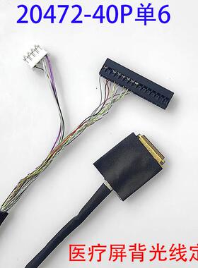 20472-30P单6线LP133WX2屏线20474-030T天马TM097TDHG04 LP097X02