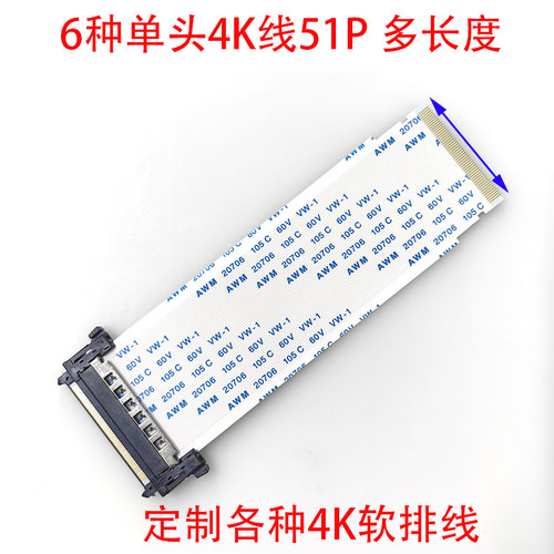 MT5461D01-3连逻辑板排线