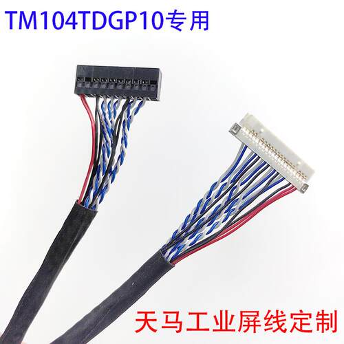 DF19-20P单8针插屏线定制