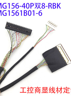 MG1561B01-6/2华星光电15.6寸