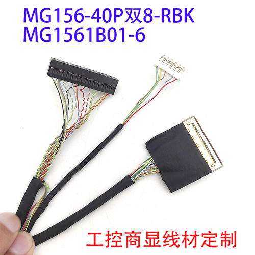 MG1561B01-6/2华星光电15.6寸