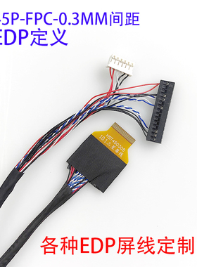 10.1寸三星FPC45P转接板双排0.3MM间距EDP屏线FH26W-45S-0.3SHW