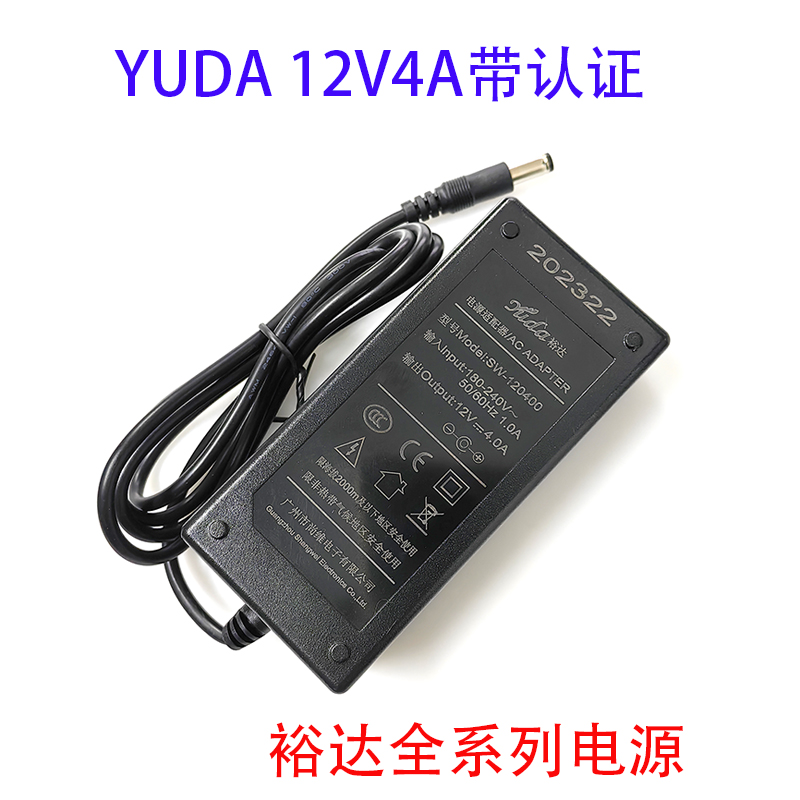 SW-120400电源适配器12V4A带3C认证显示器电视12V电源CE认证尚维