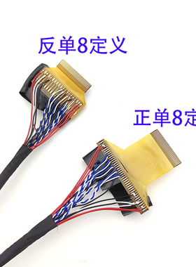 LED40P单8焊接FPC屏线笔电屏线0.5间距BAIKED FPC40P焊接线LVDS线