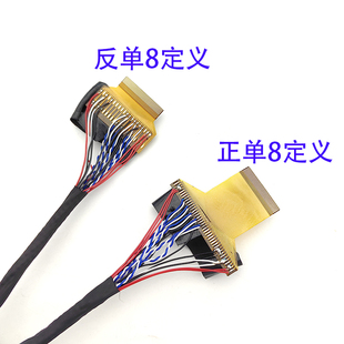 FPC40P焊接线LVDS线 LED40P单8焊接FPC屏线笔电屏线0.5间距BAIKED
