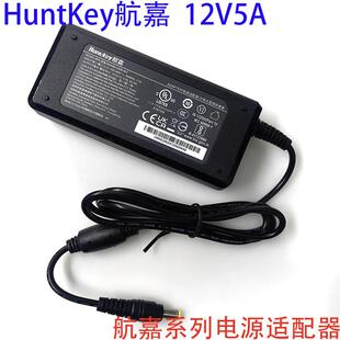 航嘉HKA06012050显示器HKA09012070工业一体机电源适配器12V5A/7A