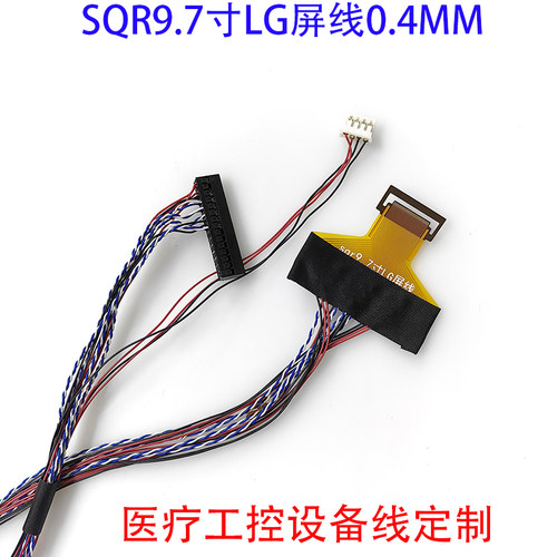 SQR9.7寸LG屏线FPC30P0.4间距SQR133液晶屏线LVDS驱屏线30P单6线