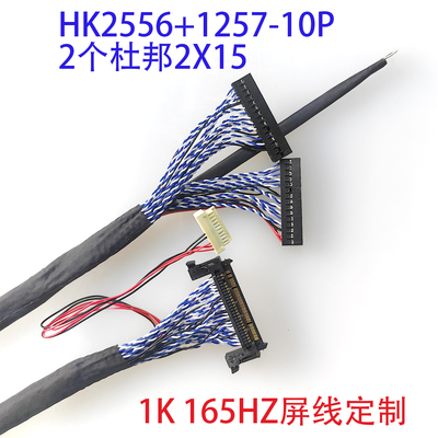 M315HVR01.6屏线165HZ电竞屏高刷屏线松冠2556嘉润源2785D主板线