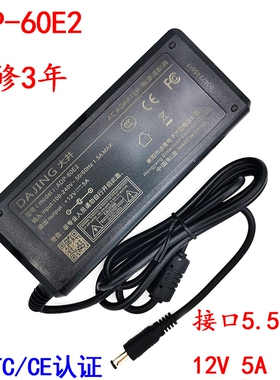 原装大井电源ADP-60E2电源12V5A监控适配器itx主板迷你主机电源3C