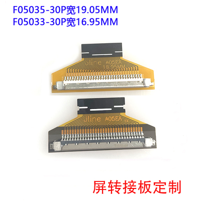 华星F05035-30P转接头