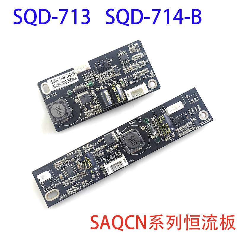 SQD-714-B恒流板升压板