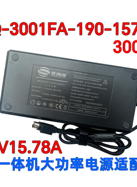 YQ-3001FA-190-15780永青源一体机大功率19V15.78A带3C电源适配器