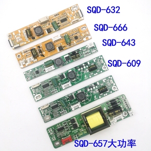 643 SQD 609 666 657液晶屏LED恒流板升压板 632