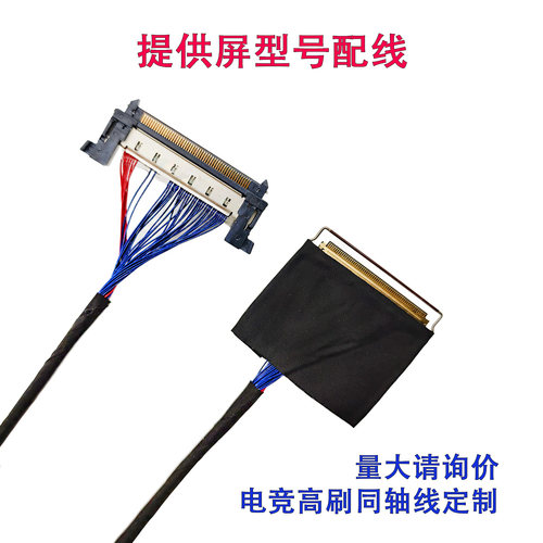 20523-60P同轴线8lane 5K分辨率QHD定制EDP屏线LM270屏线LM340RW1