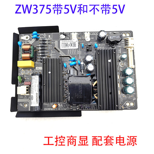ZW375-B商显广告机电源Zwatt内置电源板ZW375-D背光50W小尺寸电源