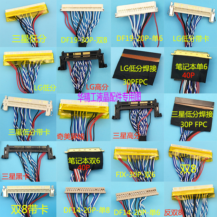 Top new pattern liquid crystal LVDS Screen line package 20 Suite support 10-65 Screen test repair Driving platein the 3C Digital Accessories, Electronic components market , Computer Components/Parts and Accessories , Liquid crystal/CRT Fitting  category - from Buy2taobao.com to provide professional Taobao agent buy service