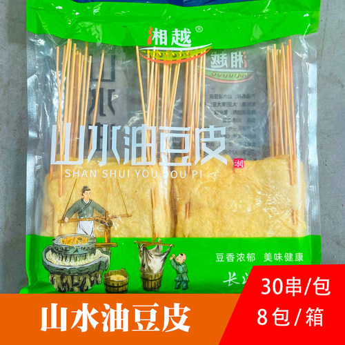 湘越油豆腐串干串素食油炸