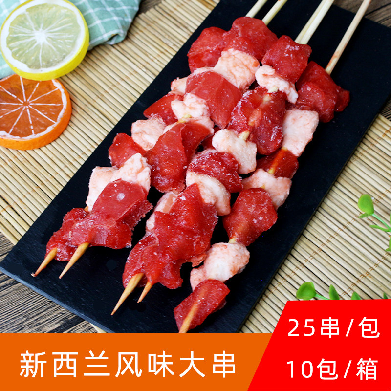 新西兰大串调味鸭肉串美食节风味烧烤肉串商用25串鸭肉烤串半成品