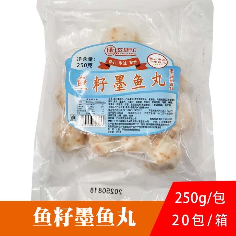 康滋康乐手工鱼籽墨鱼丸250g汕头特产火锅关东煮食材烧烤油炸小吃,水产肉类/新鲜蔬果/熟食,墨鱼丸/花枝丸,淘宝优惠券,粉丝福利购,淘宝优惠卷