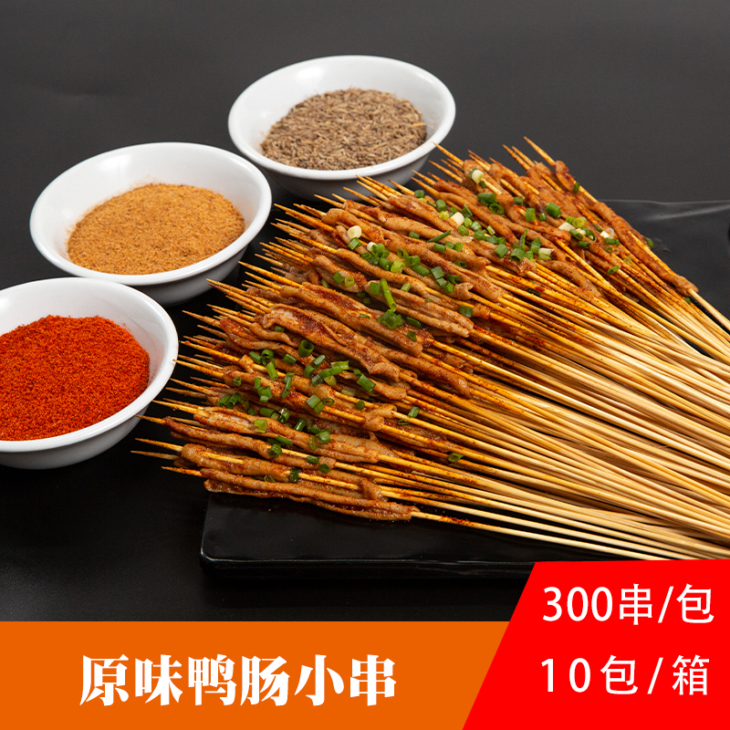 兴蒙手把鸭肠小串300串