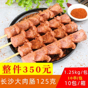 麒麟老长沙大肉肠冷冻1.25kg10条开花香肠烧烤奶茶店油炸半成品